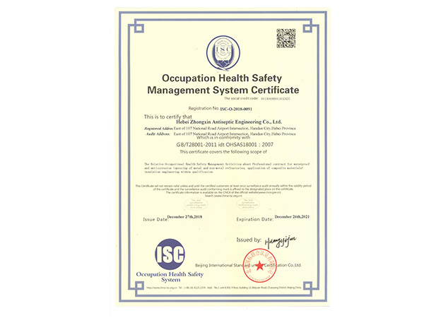 职业健康安全管理体系认证证书（英文）